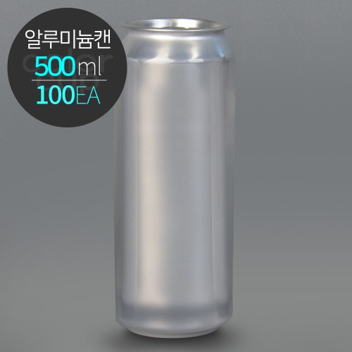 ECAN 알루미늄캔 500(500ml) 공캔