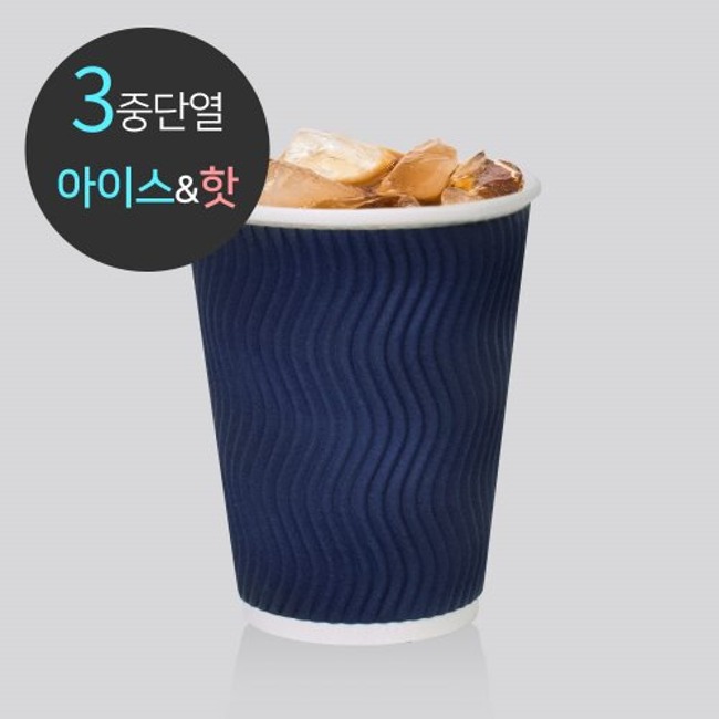 3중 단열 종이컵 웨이브 블루 1박스(250개)