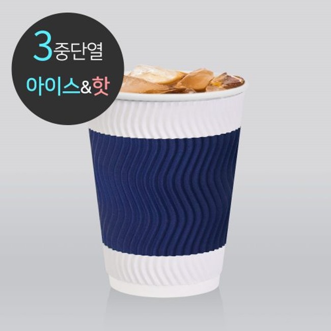 3중 단열 종이컵 웨이브 디자인01 블루 1박스(250개)