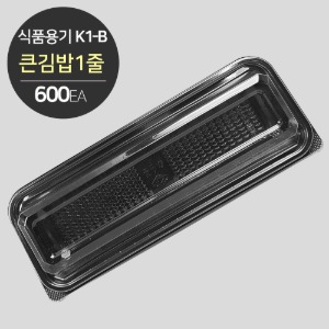 K1-B 김밥 용기 세트(큰김밥1줄)-1박스 1000개
