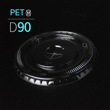 PET 평뚜껑 D90 (PET/D90)